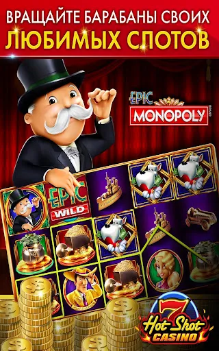 Скриншот 4 — Hot Shot Казино игры - Slots