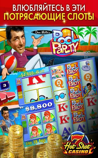 Скриншот 5 — Hot Shot Казино игры - Slots