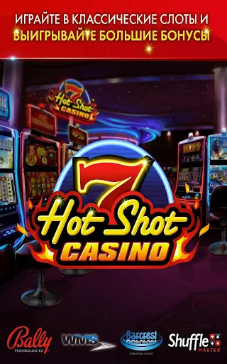 Скриншот 6 — Hot Shot Казино игры - Slots