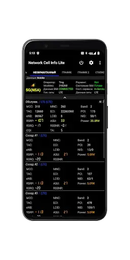 Скриншот 6 — Network Cell Info Lite & Wifi