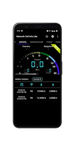 Скриншот 8 — Network Cell Info Lite & Wifi