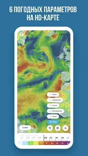 Скриншот 3 — WindHub - карта погоды и ветра