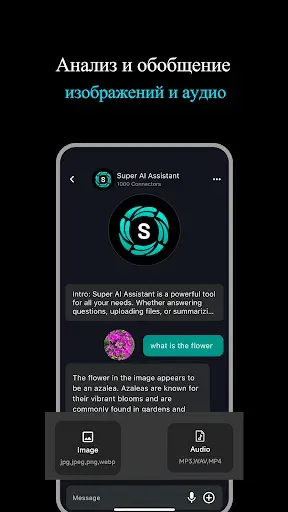 Скриншот 5 — Super AI Chat: AI Ассистент