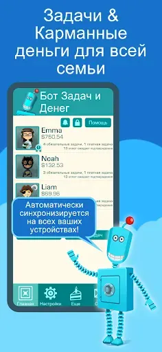 Скриншот 1 — Бот Задач и Денег