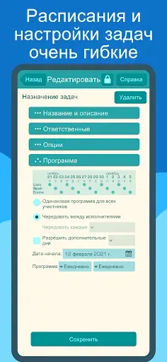 Скриншот 4 — Бот Задач и Денег