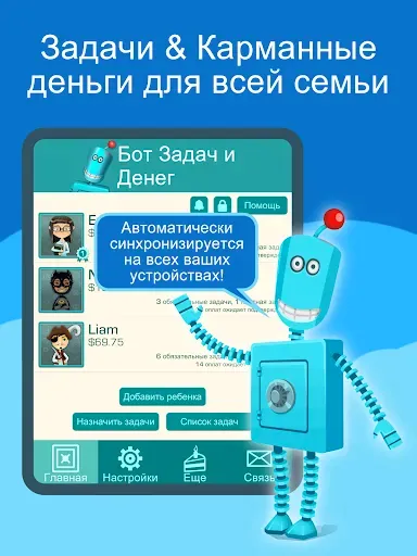 Скриншот 8 — Бот Задач и Денег