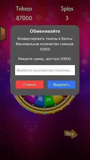 Скриншот 3 — Крути колесо - получай деньги