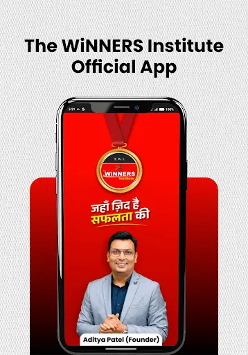 Скриншот 1 — Winners Institute App
