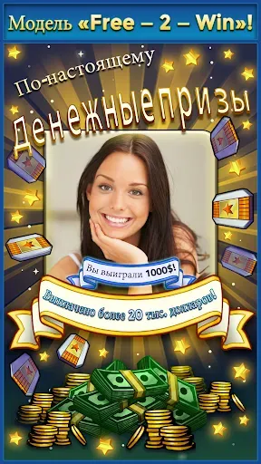 Скриншот 6 — Big Time: ЗАРАБАТЫВАТЬ ДЕНЬГИ!
