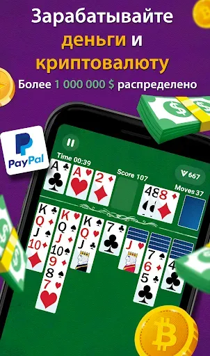 Скриншот 7 — Пасьянс - Зарабатывай