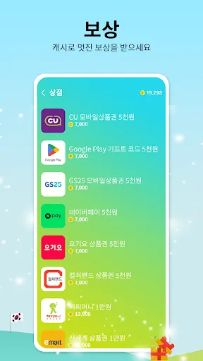 Скриншот 2 — 앱테크 윈워크 – 돈버는 만보기, 발로소득 걷기어플