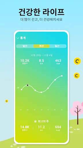Скриншот 3 — 앱테크 윈워크 – 돈버는 만보기, 발로소득 걷기어플