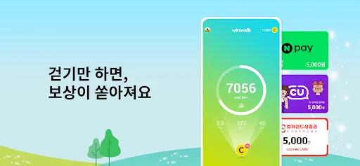 Скриншот 7 — 앱테크 윈워크 – 돈버는 만보기, 발로소득 걷기어플
