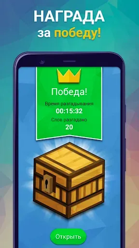 Скриншот 3 — Сканворды без интернета для ан