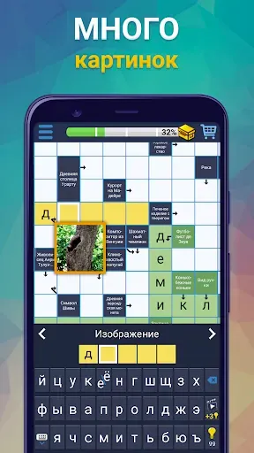 Скриншот 4 — Сканворды без интернета для ан