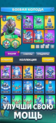 Скриншот 6 — Raid Rush: Защита башни TD