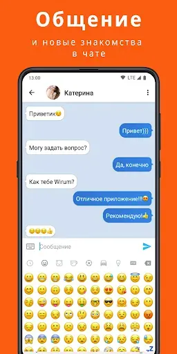 Скриншот 2 — Реальные знакомства и общение