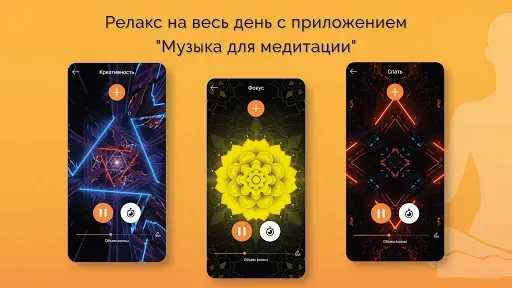 Скриншот 3 — Музыка для медитации — релакс