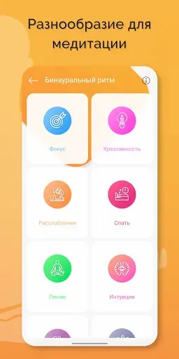 Скриншот 4 — Музыка для медитации — релакс