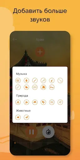 Скриншот 6 — Музыка для медитации — релакс