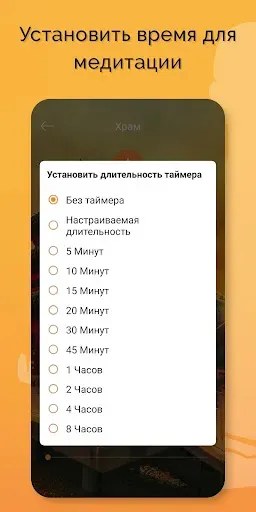 Скриншот 7 — Музыка для медитации — релакс