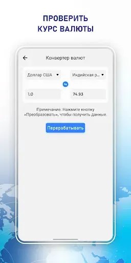 Скриншот 7 — Виджет мирового времени