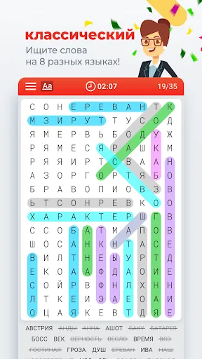 Скриншот 1 — Поиск слова