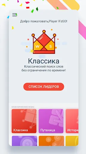 Скриншот 2 — Поиск слова