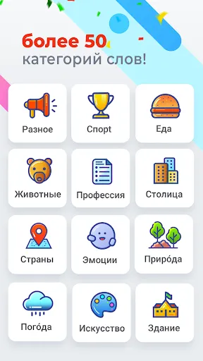 Скриншот 3 — Поиск слова