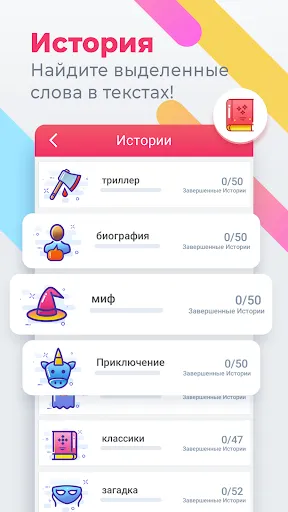 Скриншот 4 — Поиск слова
