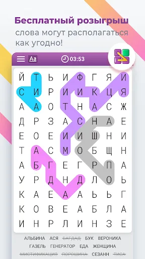 Скриншот 5 — Поиск слова