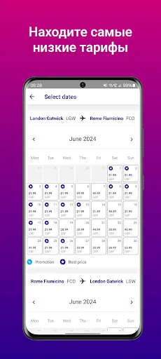 Скриншот 2 — Wizz Air — Бронирование Pейсов