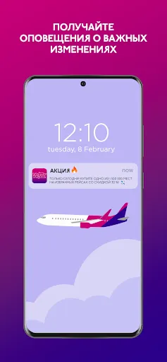 Скриншот 4 — Wizz Air — Бронирование Pейсов