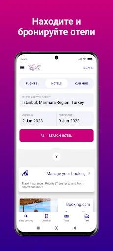 Скриншот 5 — Wizz Air — Бронирование Pейсов