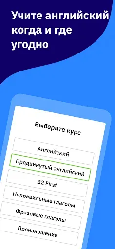 Скриншот 1 — Учите английский с Wlingua