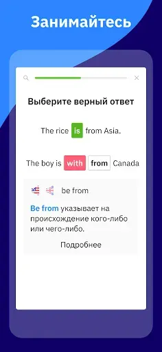 Скриншот 4 — Учите английский с Wlingua