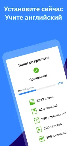 Скриншот 8 — Учите английский с Wlingua