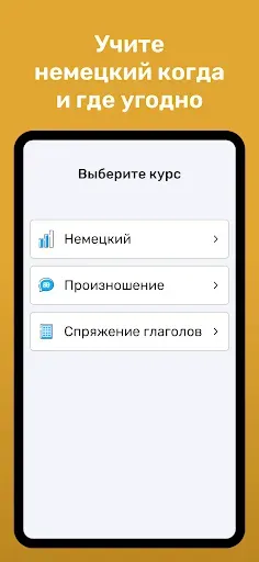 Скриншот 1 — Учите немецкий с Wlingua