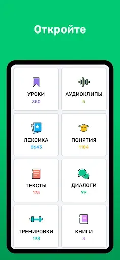 Скриншот 3 — Учите немецкий с Wlingua