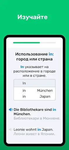 Скриншот 6 — Учите немецкий с Wlingua