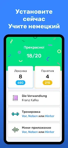 Скриншот 8 — Учите немецкий с Wlingua
