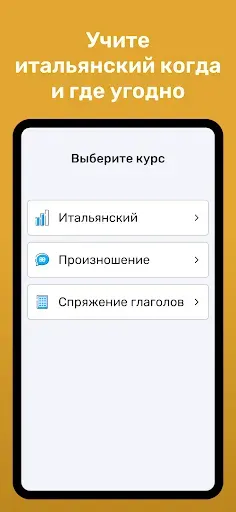 Скриншот 1 — Учите итальянский с Wlingua
