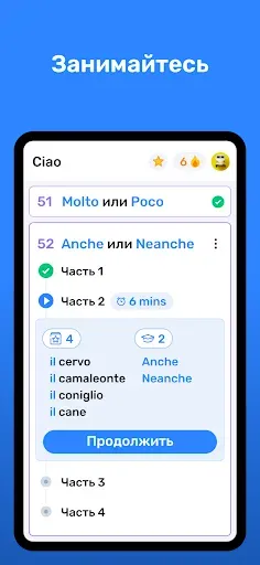 Скриншот 2 — Учите итальянский с Wlingua