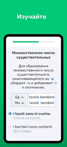 Скриншот 6 — Учите итальянский с Wlingua
