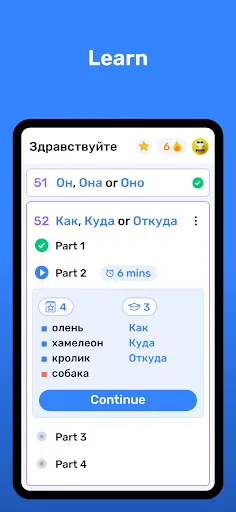 Скриншот 2 — Учите русский с Wlingua