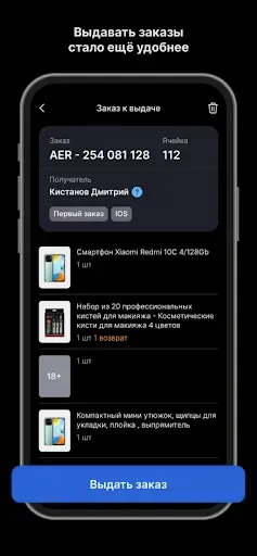 Скриншот 1 — MPoint