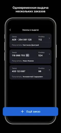 Скриншот 3 — MPoint