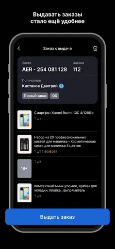 Скриншот 4 — MPoint