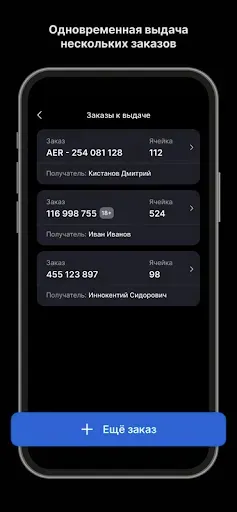 Скриншот 6 — MPoint