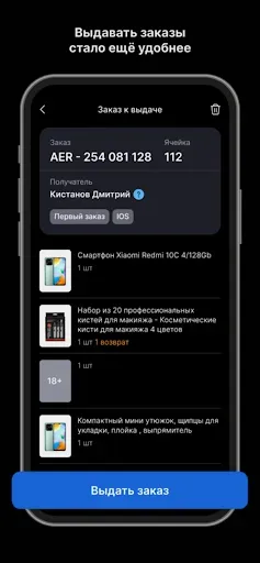 Скриншот 7 — MPoint